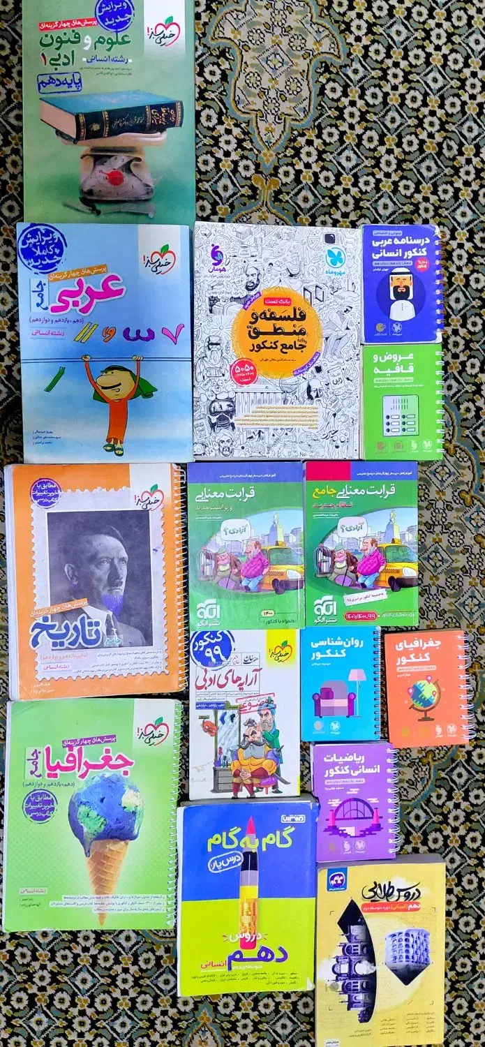 کتابکنکور انسانی کمکدرسی خیلی سبز مهروماه فرهنگیان|کتاب و مجله آموزشی|فردیس, شهرک هفده شهریور|دیوار