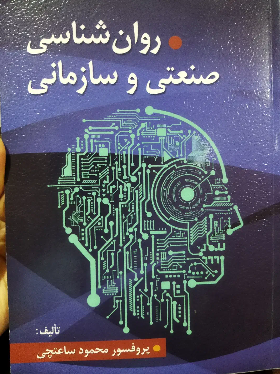 کتاب های پیام نور|کتاب و مجله آموزشی|اهواز, کوی فرهنگیان ۲|دیوار