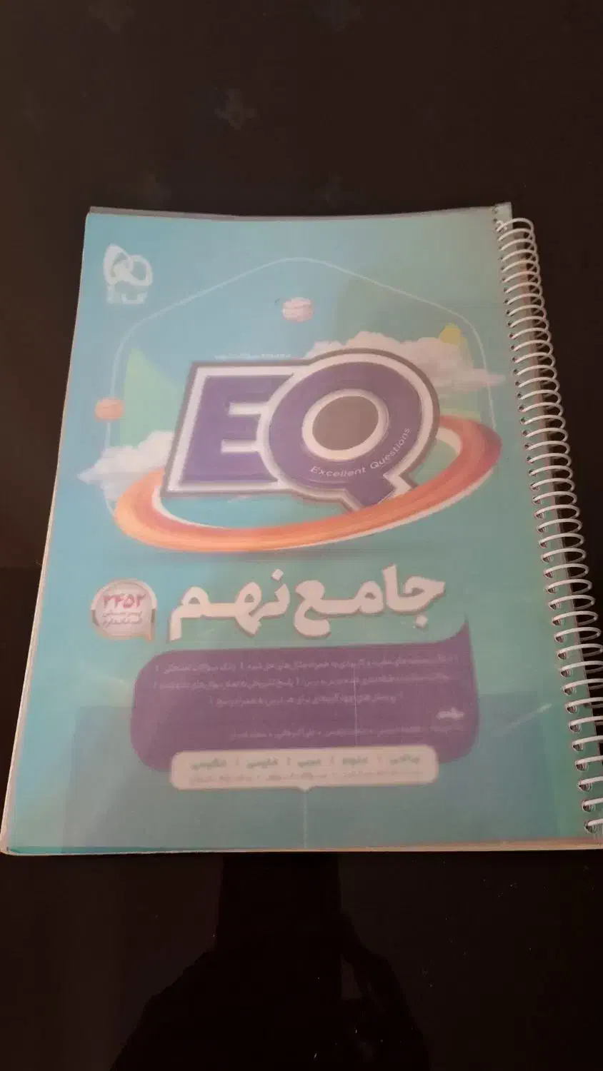 کتابهای کمک درسی پایه ۹ و ۸|کتاب و مجله آموزشی|تهران, شمس‌آباد|دیوار