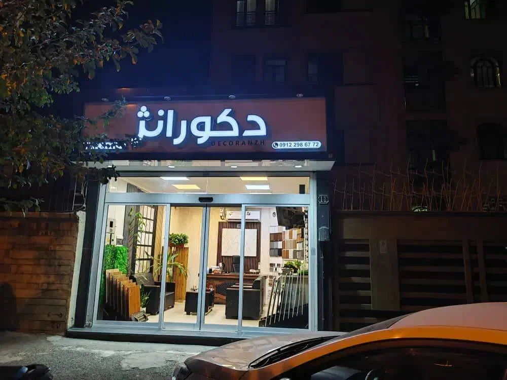 فروش ملک تجاری با ملکیت|فروش مغازه و غرفه|تهران, علم و صنعت|دیوار