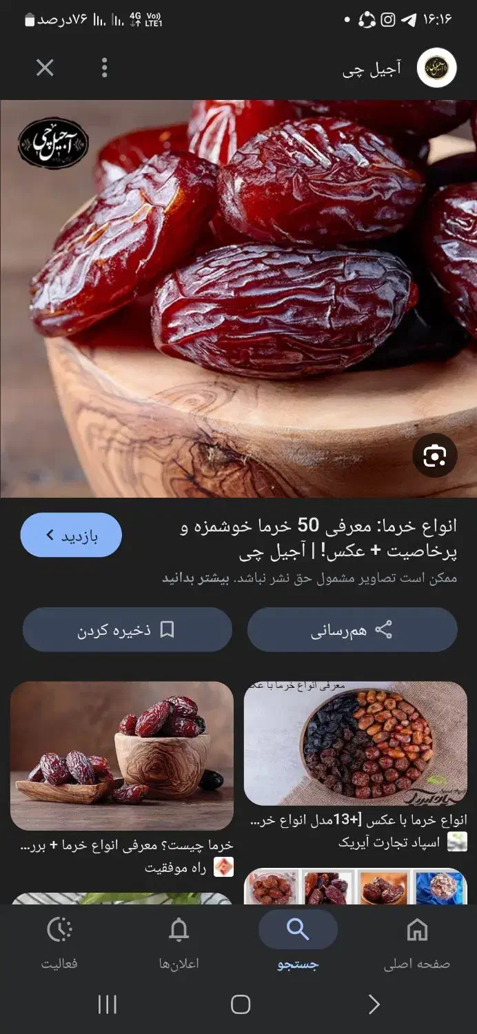 خرما افغان درجه یک|خوردنی و آشامیدنی|ایرانشهر, |دیوار