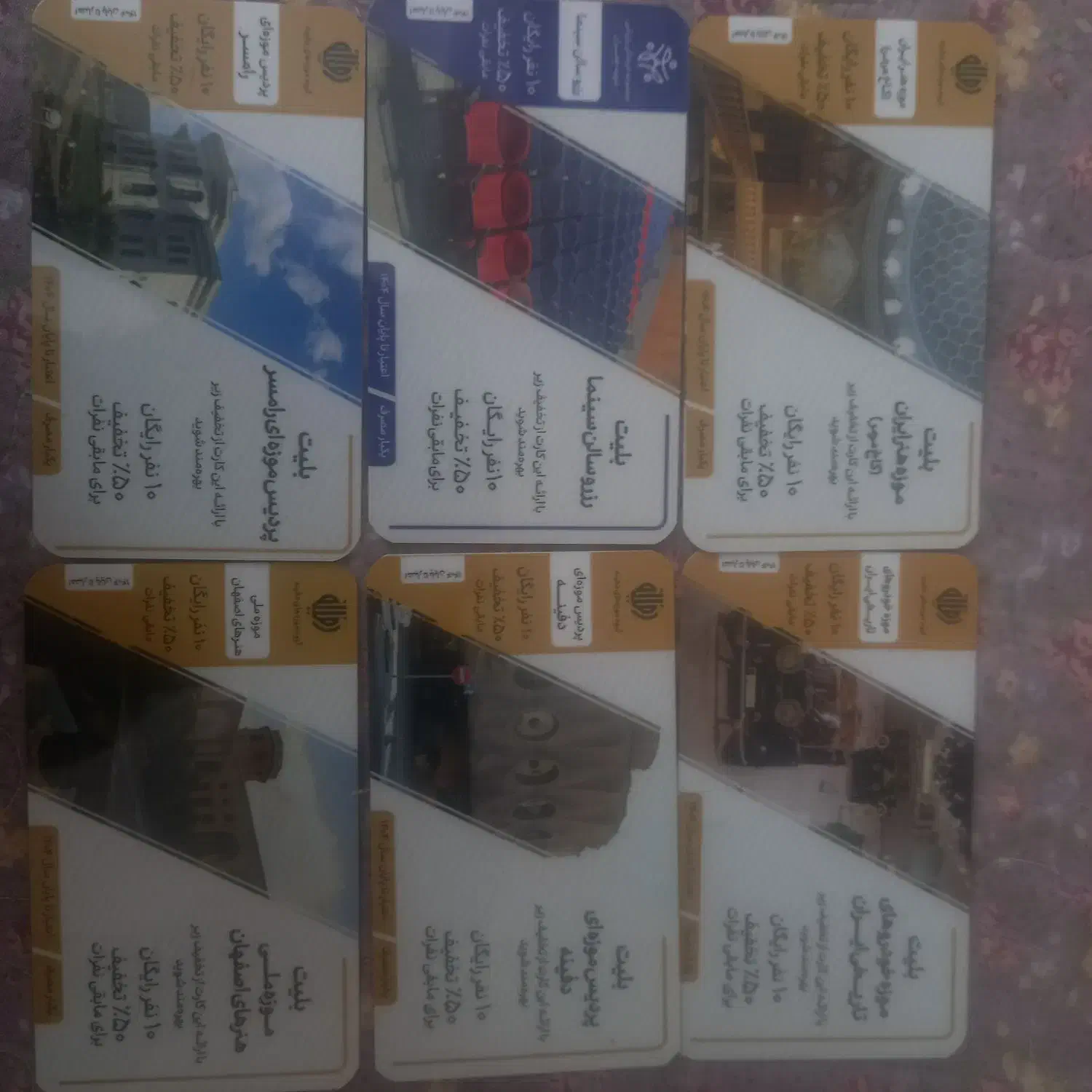 بلیت موزه و سینما|بلیت|ری, دولت‌آباد|دیوار