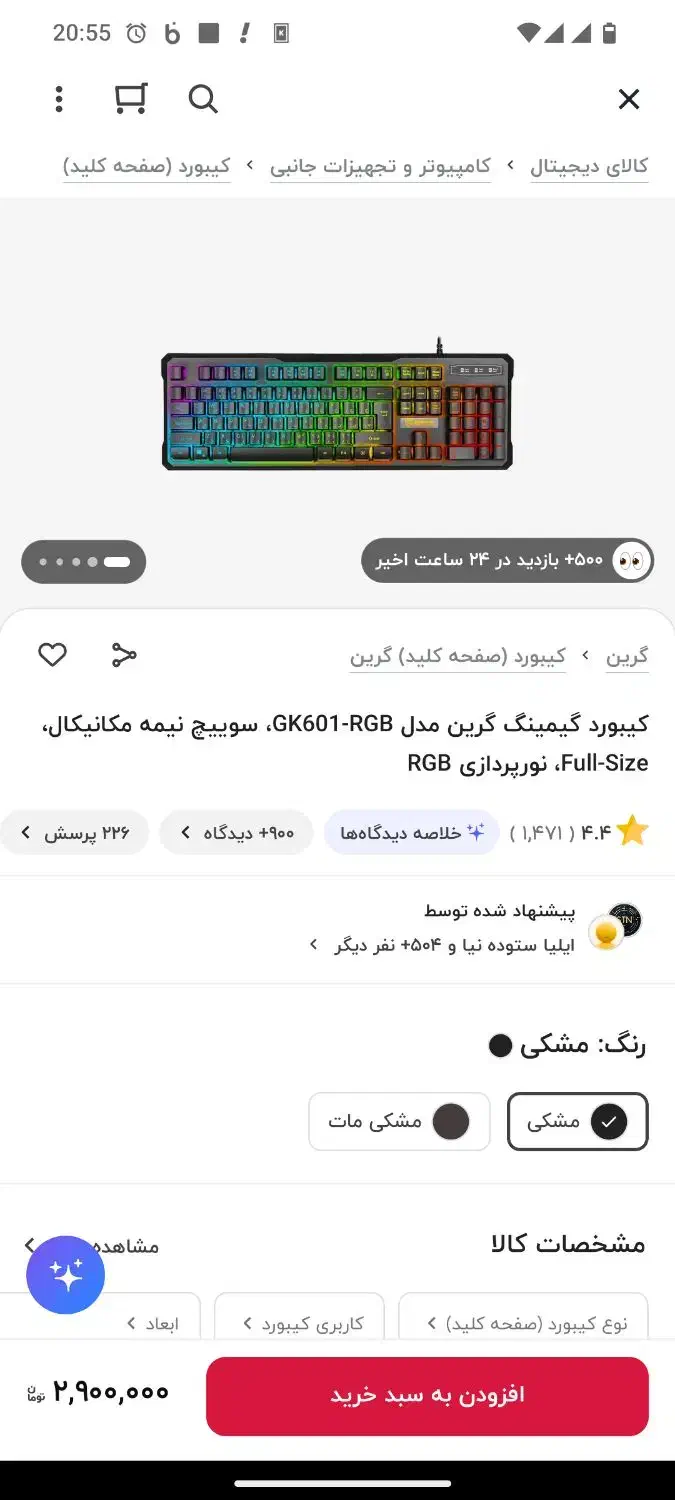 کیبورد گیمینگ گرین GK601 نیمه مکانیکال|قطعات و لوازم جانبی رایانه|تهران, خانی آباد نو جنوبی|دیوار