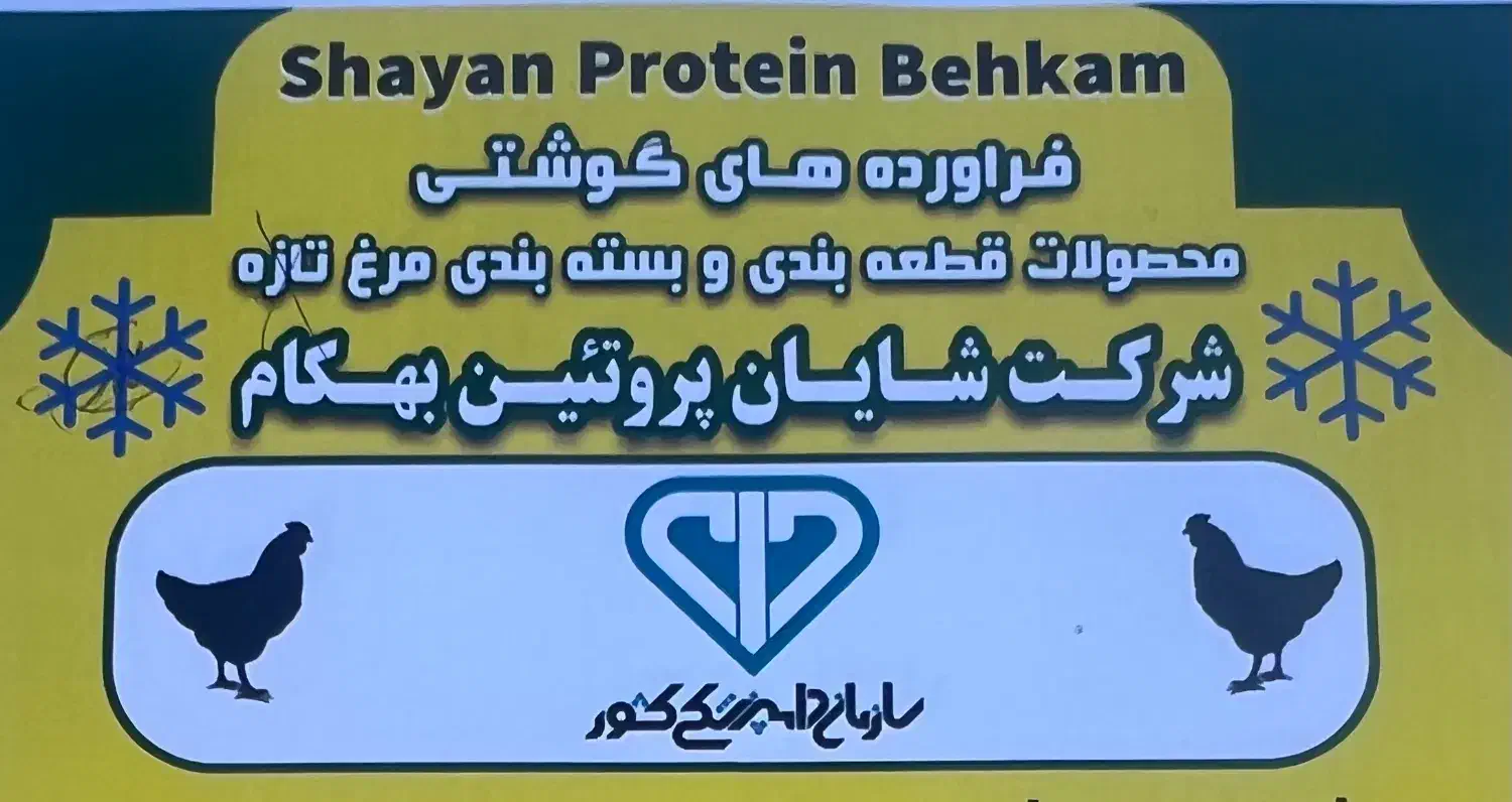 استخدام کارگر ماهر بیخسکارجهت کارگاه قطعه بندی مرغ|استخدام صنعتی، فنی، مهندسی|محمدیه-قزوین, |دیوار