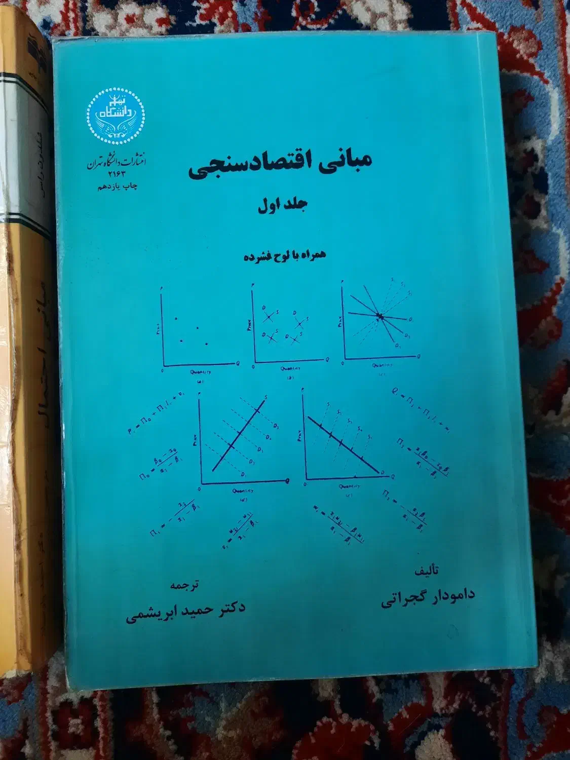 کتاب درحد نو|کتاب و مجله آموزشی|اصفهان, پوریای ولی|دیوار
