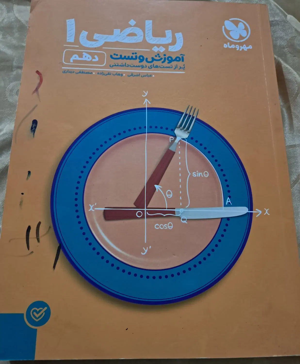 کتاب|کتاب و مجله|دزفول, |دیوار