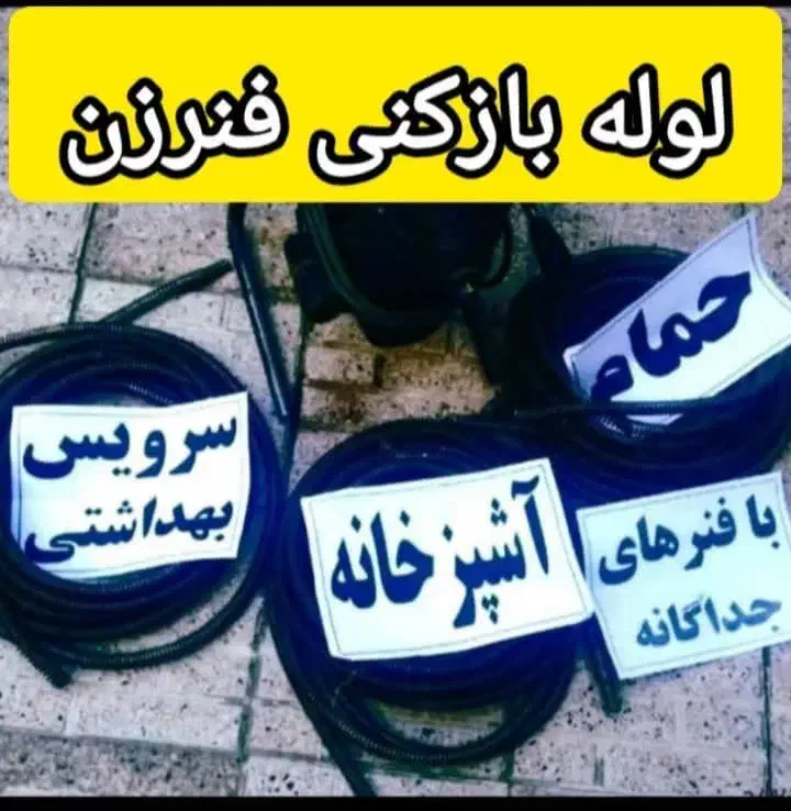 لوله بازکنی(۲۴ساعتی)بادستگاه فنربرقی پمپ هوا٪مناسب|خدمات پیشه و مهارت|بوشهر, |دیوار