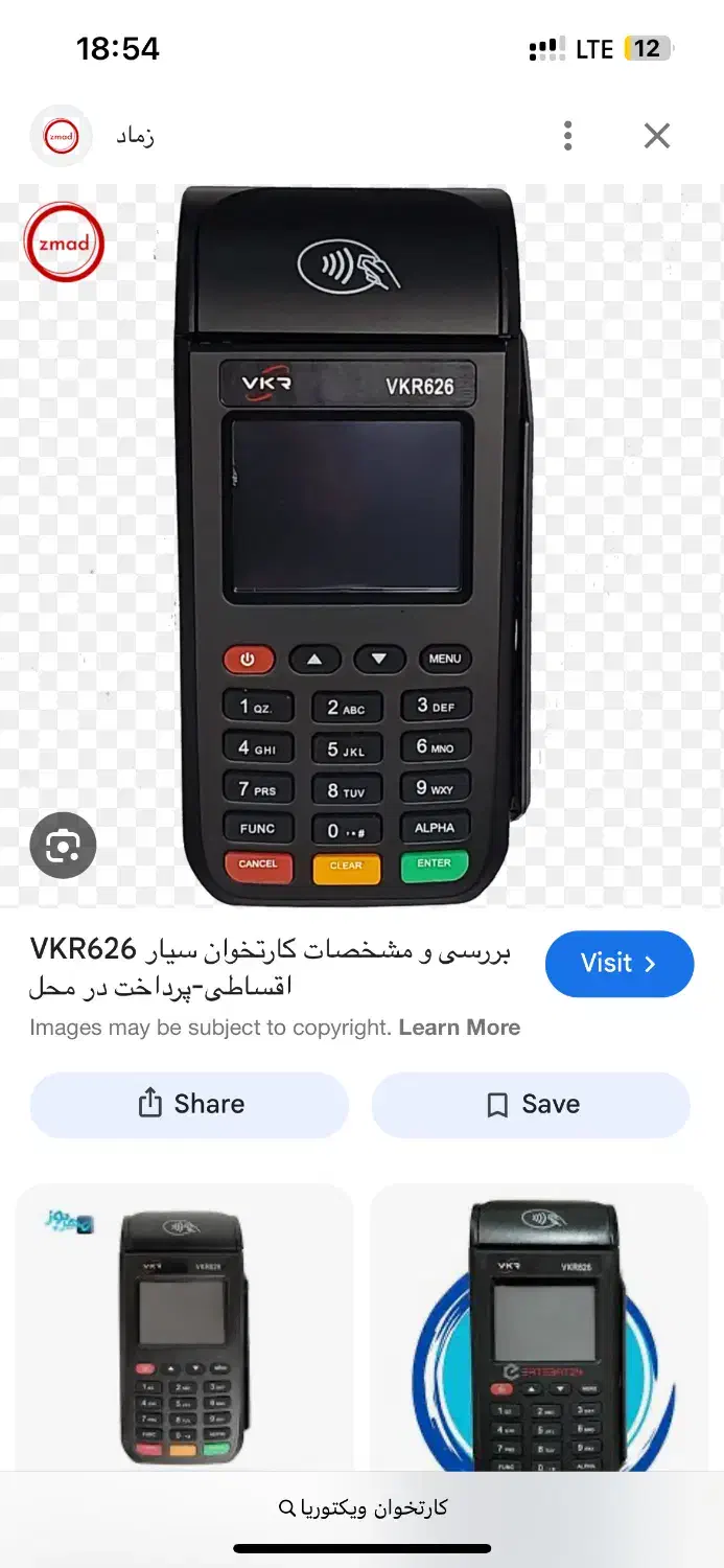 فروش اقساطی کارتخوان بدون پیش پرداخت|فروشگاه و مغازه|سبزوار, ولیعصر (نجار آباد)|دیوار