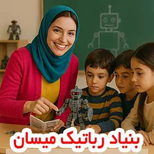 آگهی جذب مدرس رباتیک * تویسرکان+همه رشته ها|استخدام آموزشی|تویسرکان, |دیوار