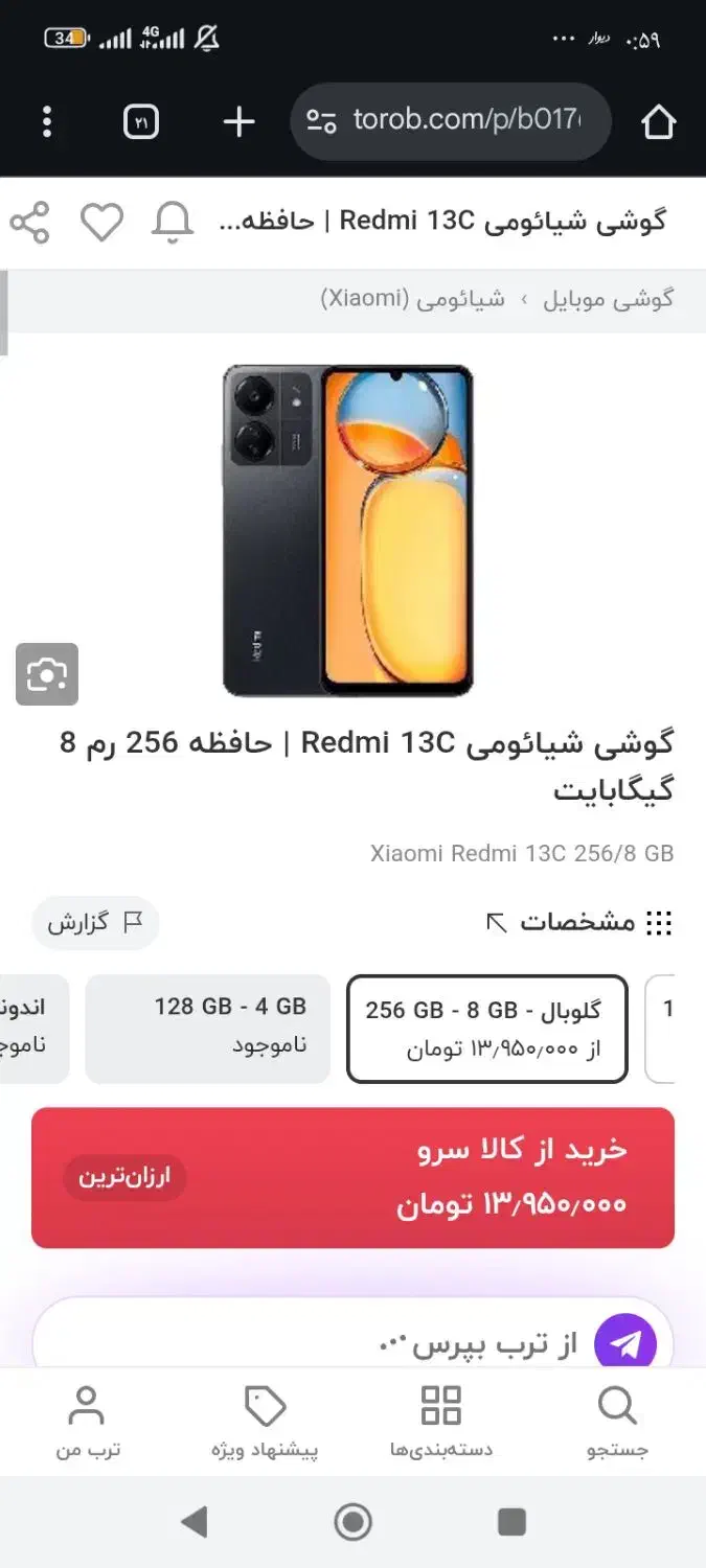 گوشی سالم|موبایل|زنجان, |دیوار