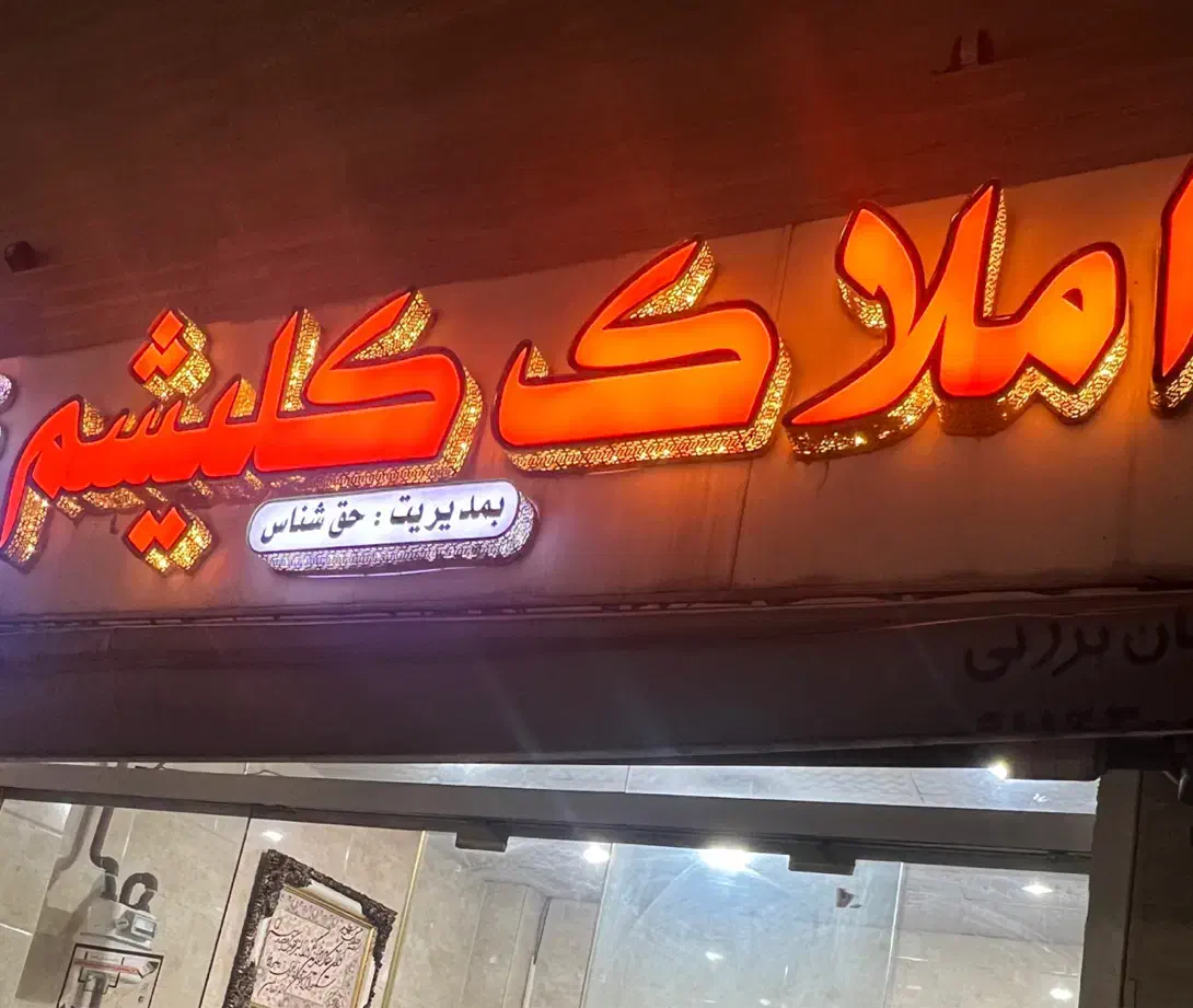 باهنر/بازسازی شده/سند تک برگ|فروش آپارتمان|رشت, باهنر|دیوار