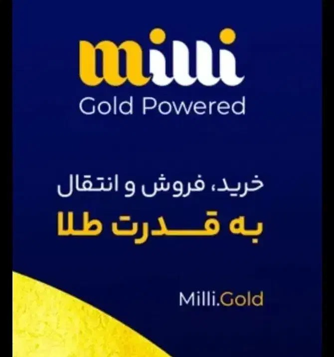 با میلی جایزه بگیر|کارت هدیه و تخفیف|کوهسار (البرز), |دیوار