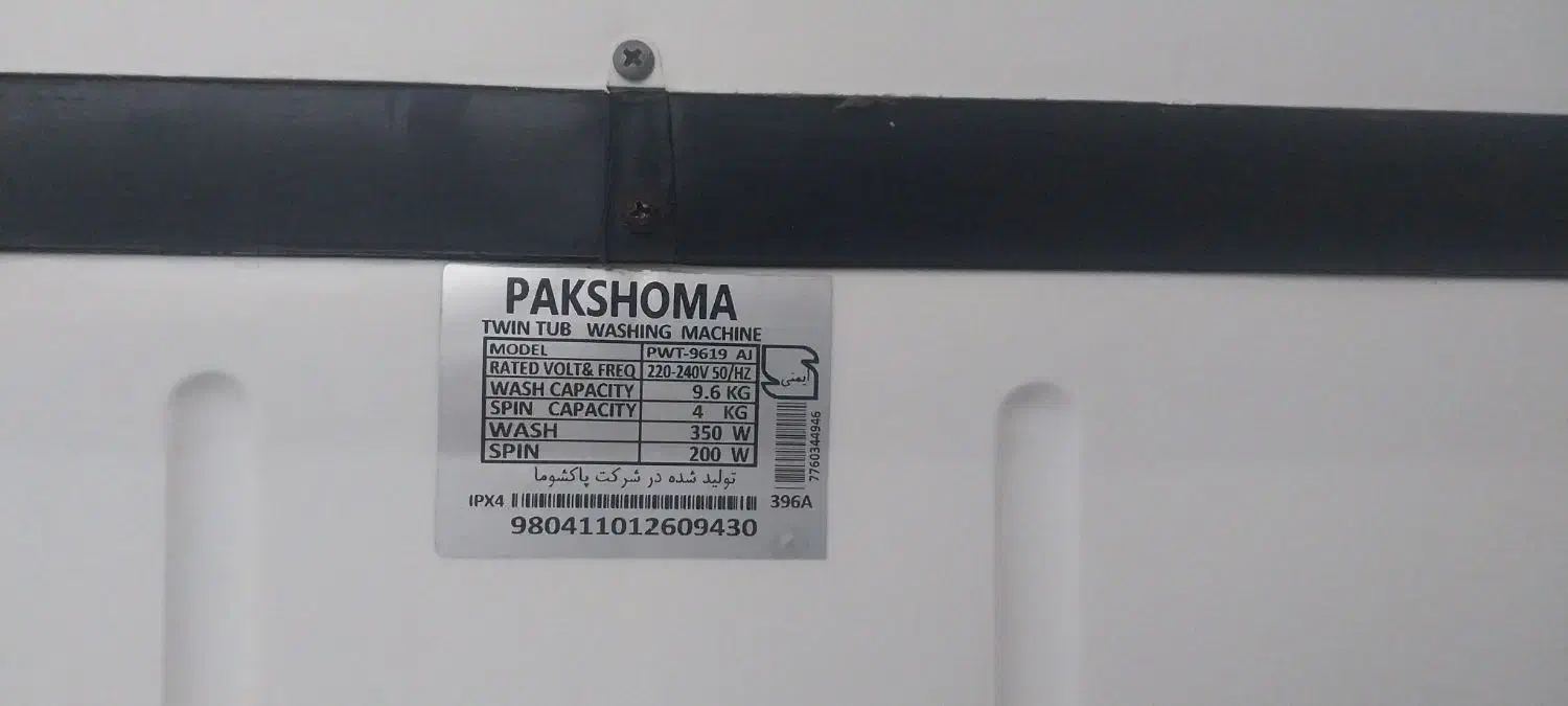 لباسشویی تمیز|ماشین لباسشویی و خشک‌کن لباس|آق قلا, |دیوار