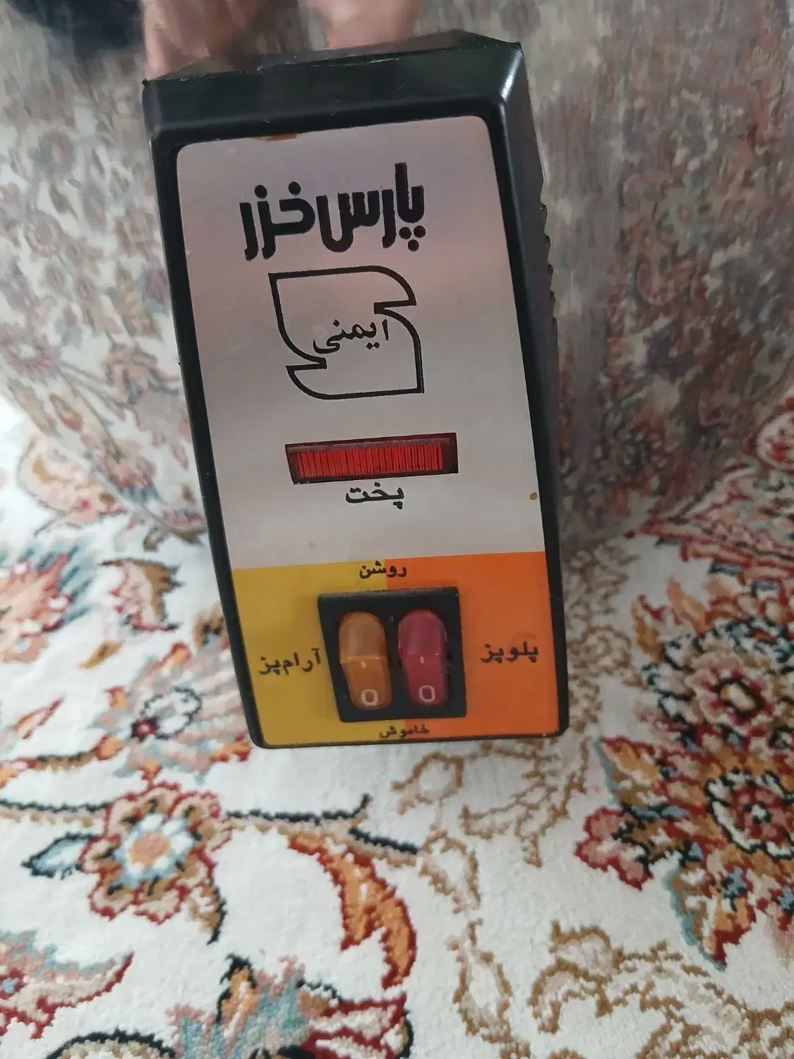 پلوپز و آرام پز پارس خزر۱۲نفره|اجاق گاز و لوازم برقی پخت‌وپز|تهران, افسریه جنوبی|دیوار