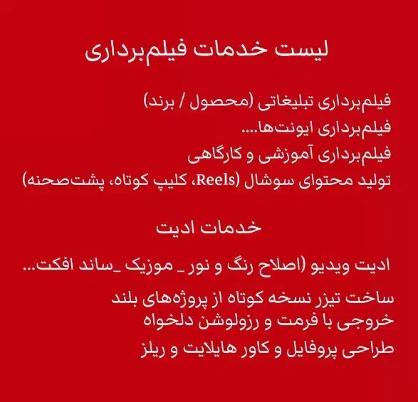 ادیت و تولید محتوا و فیلم برداری|خدمات رایانهای و موبایل|بندرعباس, |دیوار