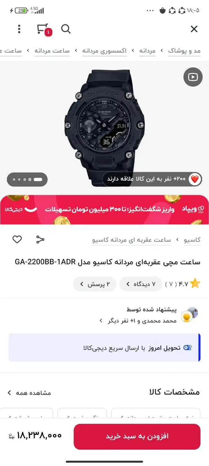 ساعت جی شاک (اصل)مدلGA-2200B|ساعت|فردیس, ثابتی|دیوار