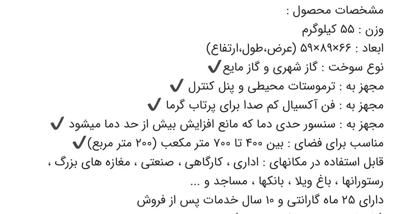هیتر انرژی ۸۲۵ سفید اکبند|بخاری، هیتر، شومینه|قم, جمکران|دیوار