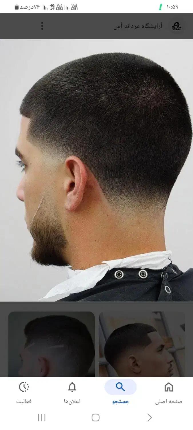 اصلاح سر رایگان|خدمات آرایشگری و زیبایی|کاشان, یزدآباد|دیوار