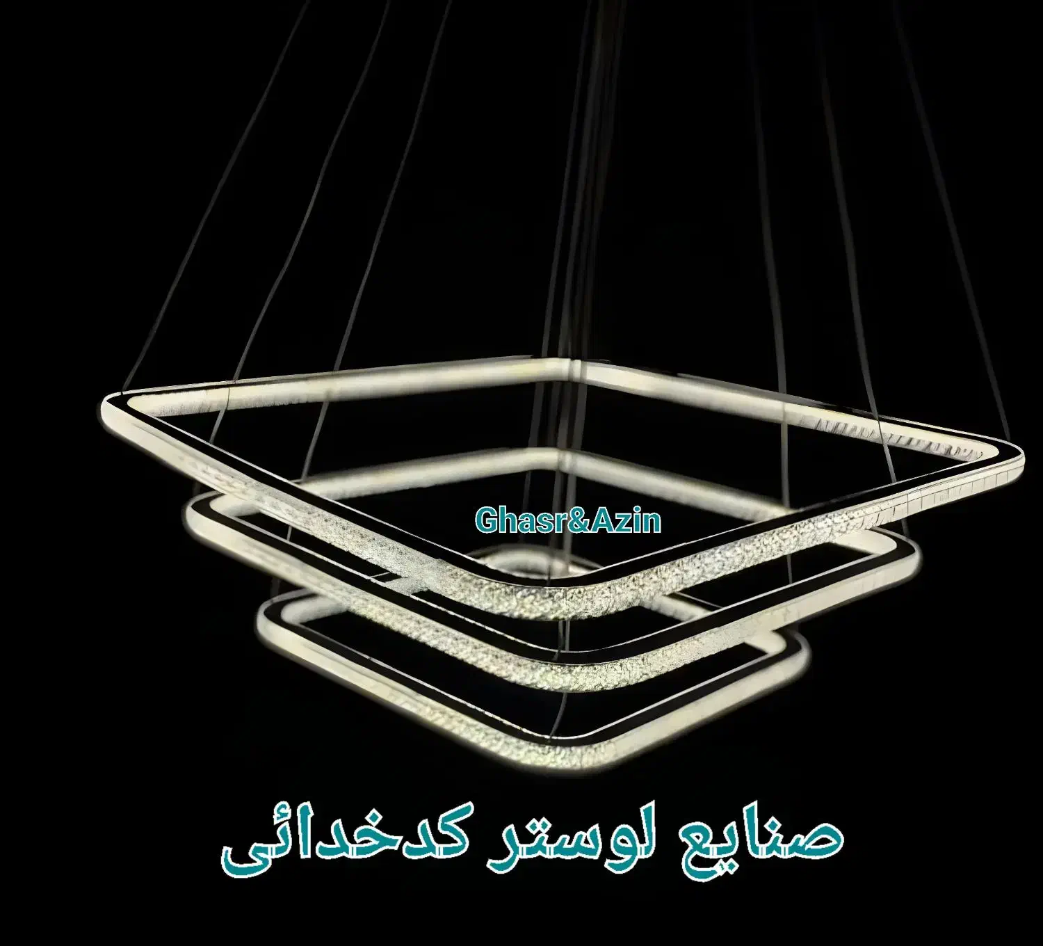 لوستر های مینیمال به قیمت تولیدی(۳سال ضمانت)|لوستر و چراغ آویز|اصفهان, بهارستان|دیوار