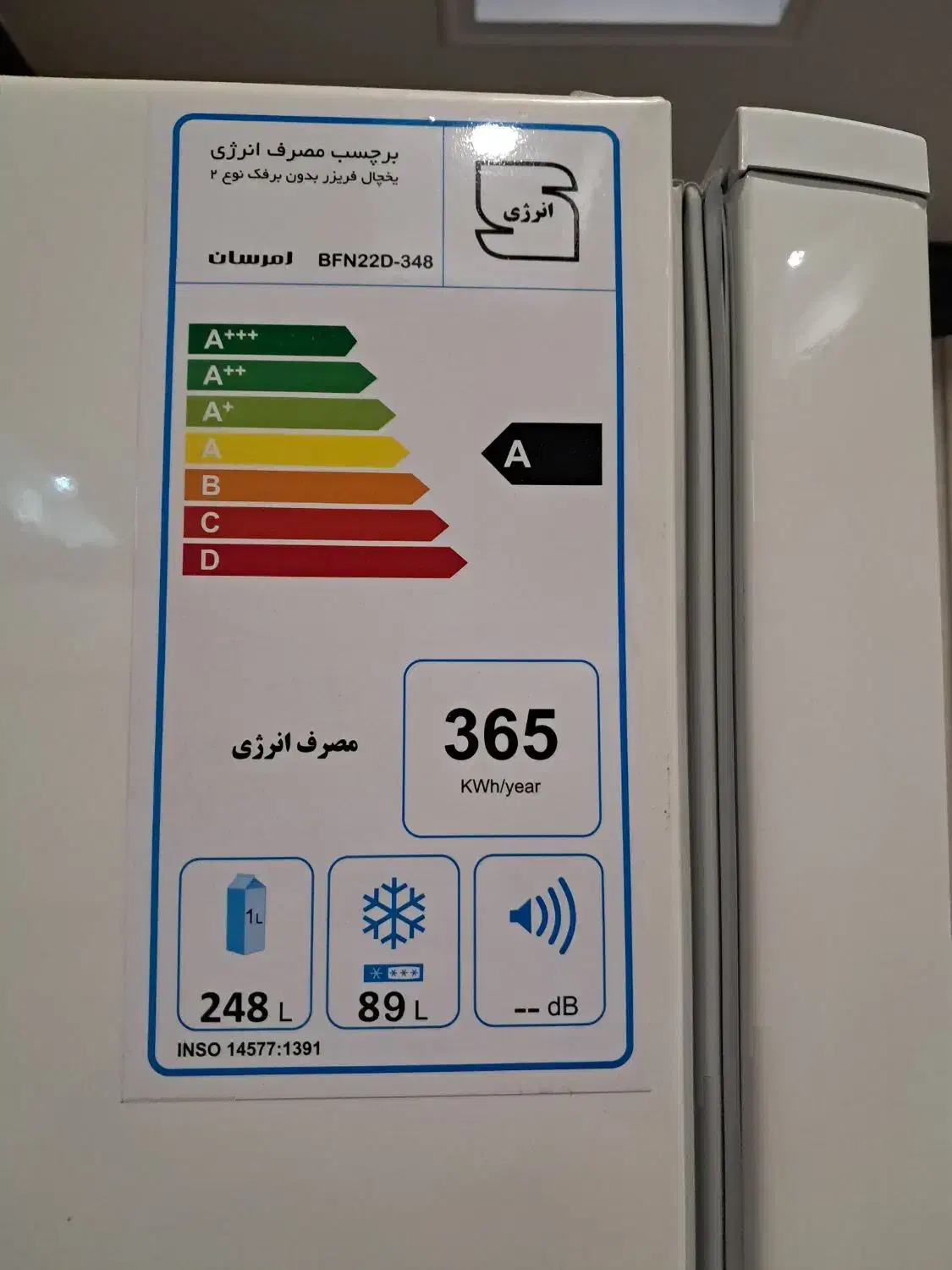 یخچال فریزر نو امرسان.۲۲ فوت|یخچال و فریزر|رودهن, |دیوار