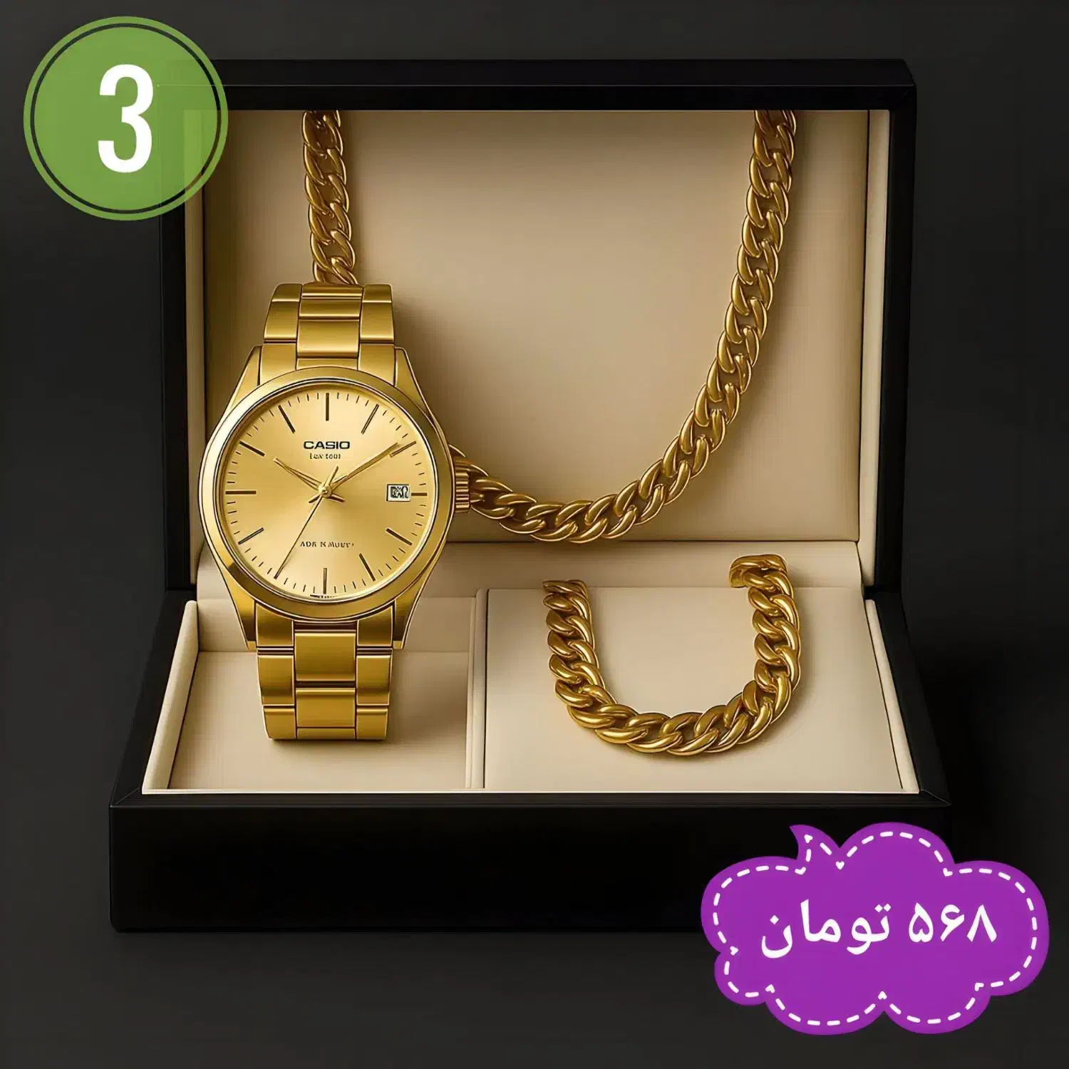 ۶ مدل ست ساعت،دستبند،گردنبند مردانه شیک باضمانت|ساعت|شیراز, گلکوب|دیوار