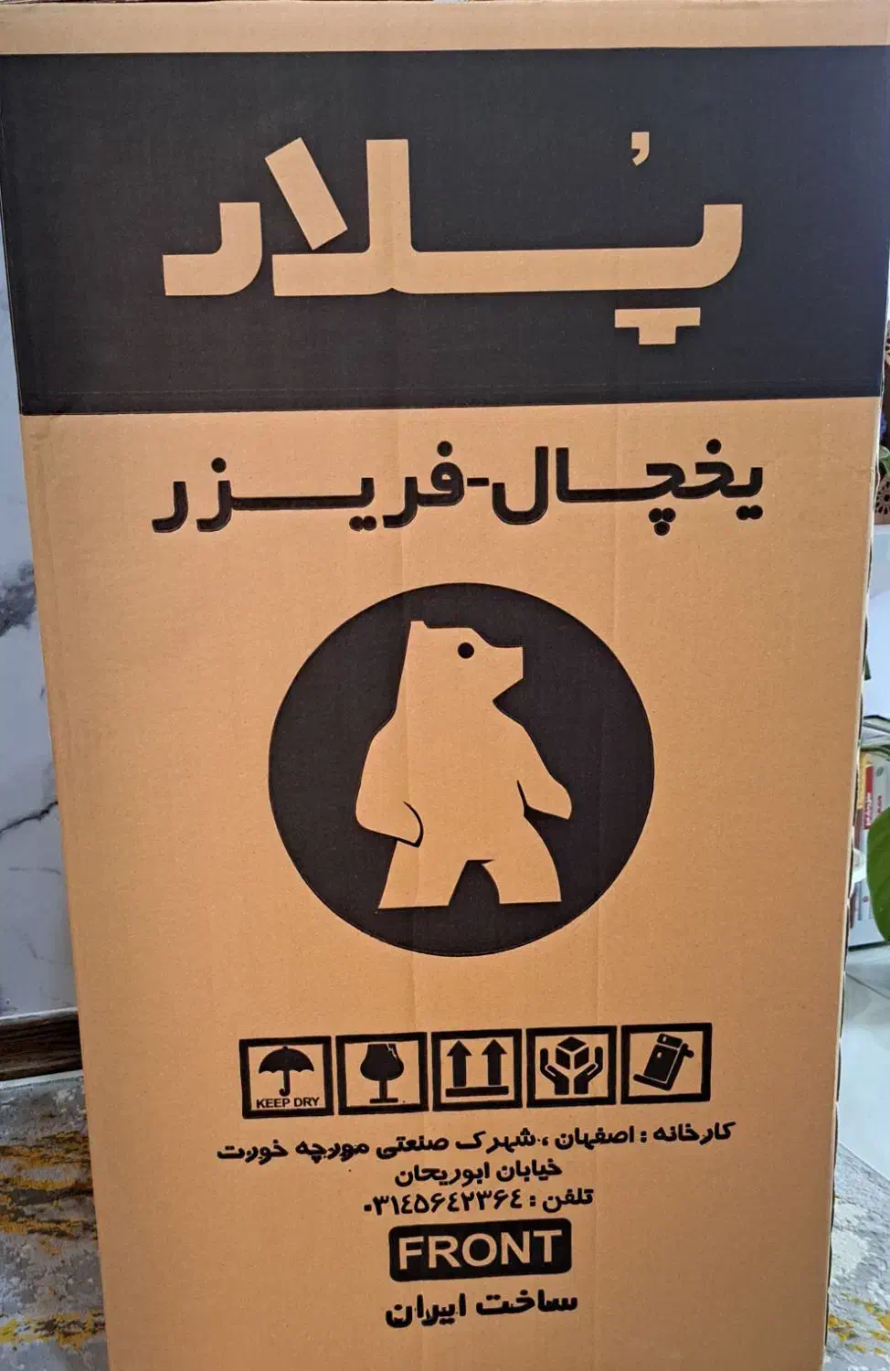 یخچال فریزر۶فوت هتلی پلار|یخچال و فریزر|شاهین‌شهر, شهرک پردیس|دیوار