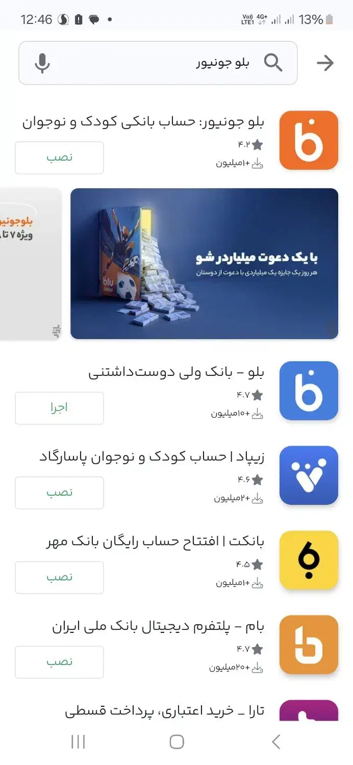 بلو بانک سامان|خدمات مالی، حسابداری، بیمه|امیدیه, |دیوار
