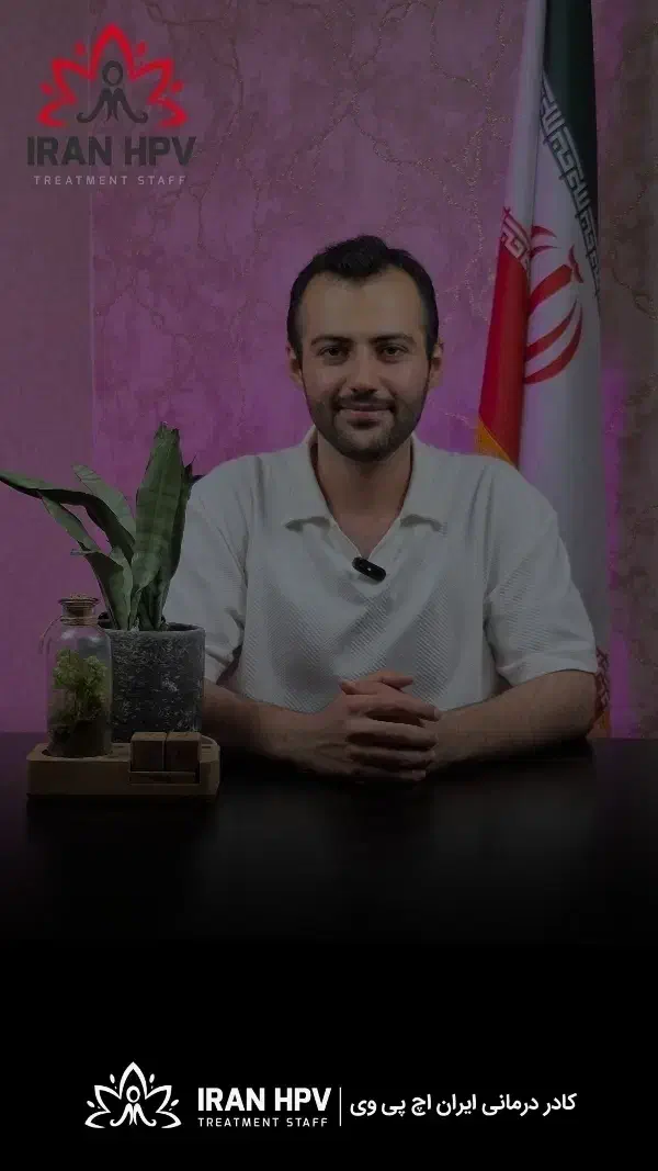 درمان ریشه ای زگیل و تبخال|خدمات آرایشگری و زیبایی|مریوان, |دیوار