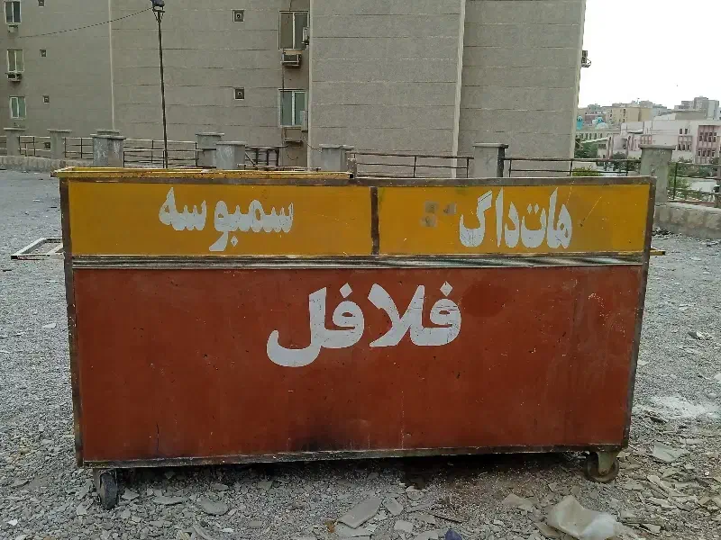 دکه فلافلی|فروش مغازه و غرفه|بندرعباس, |دیوار