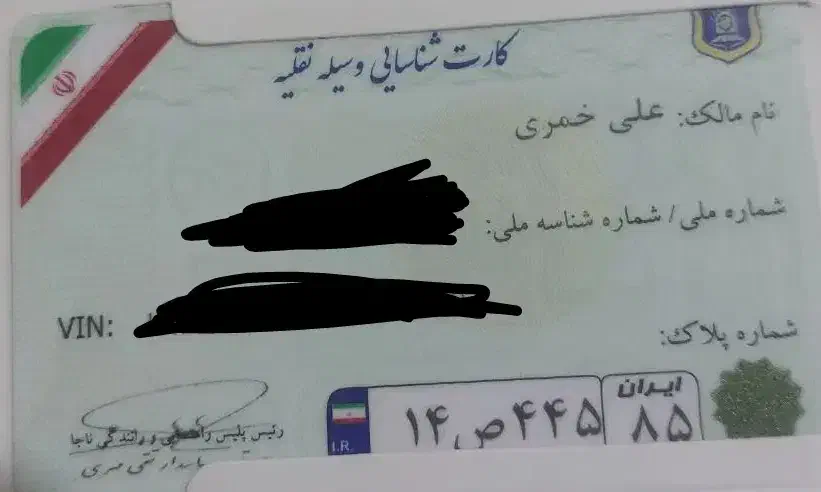 کارت ماشین پیداشده|اشیا|زاهدان, |دیوار