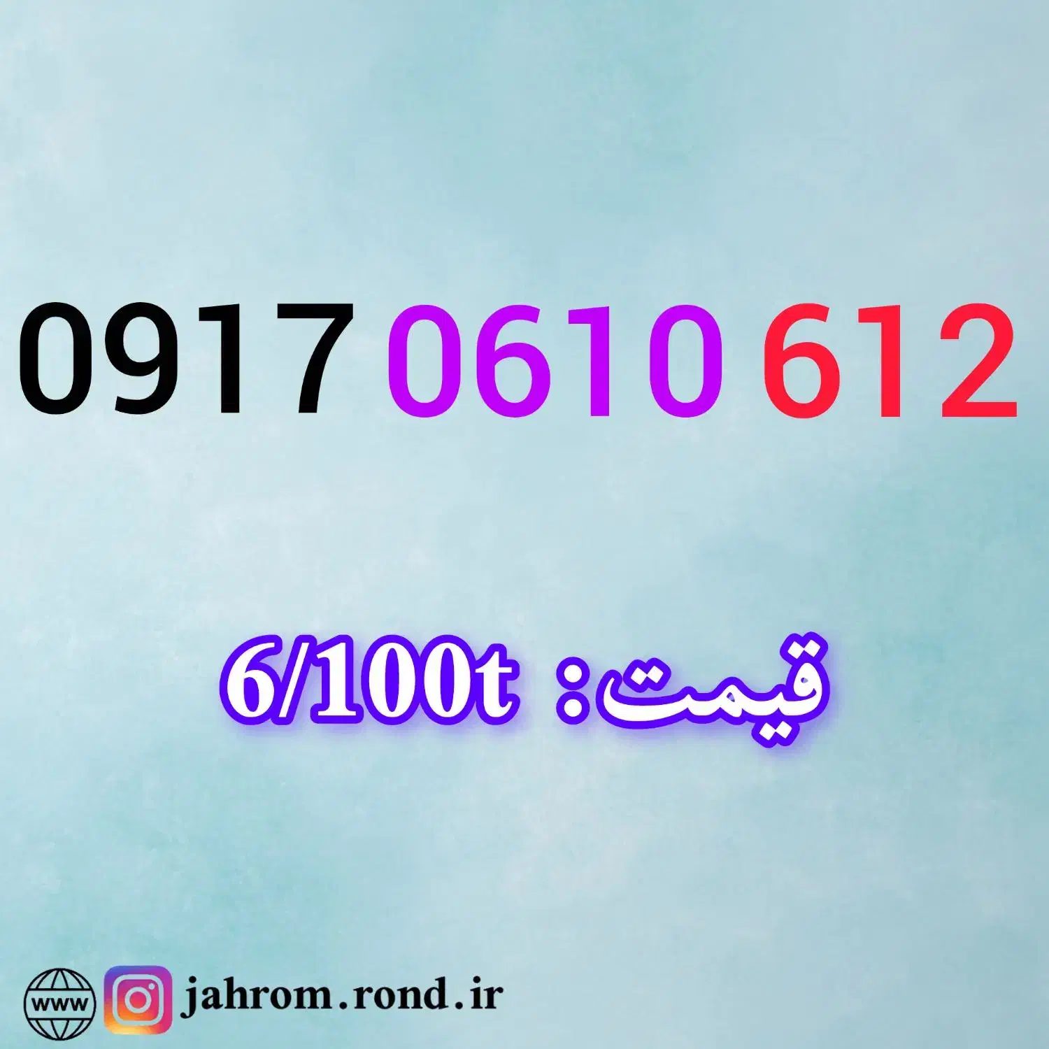 0917.861.1717|سیم‌کارت|بندرعباس, |دیوار