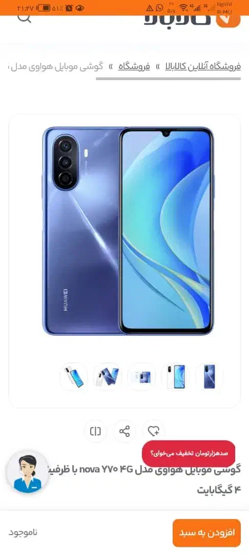 فروش گوشی هواوی مدل Y70|موبایل|قائمشهر, |دیوار