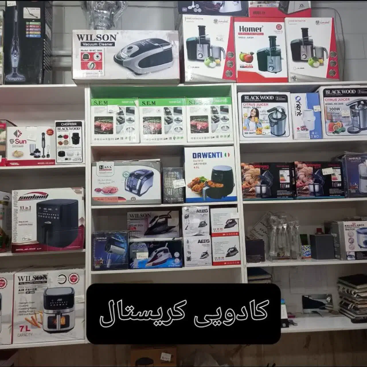 کادویی کریستال|سایر لوازم برقی|قم, زنبیل آباد|دیوار