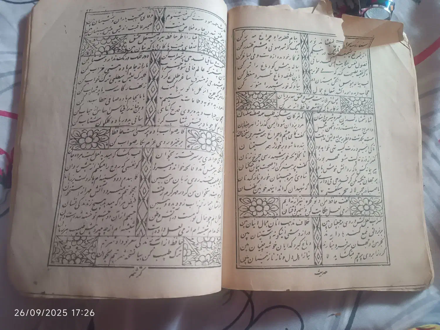 کتاب قدیمی|کتاب و مجله تاریخی|تبریز, |دیوار