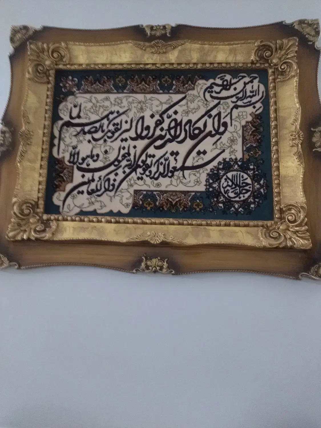 قاب عکس|تابلو فرش|قم, هفت تیر|دیوار