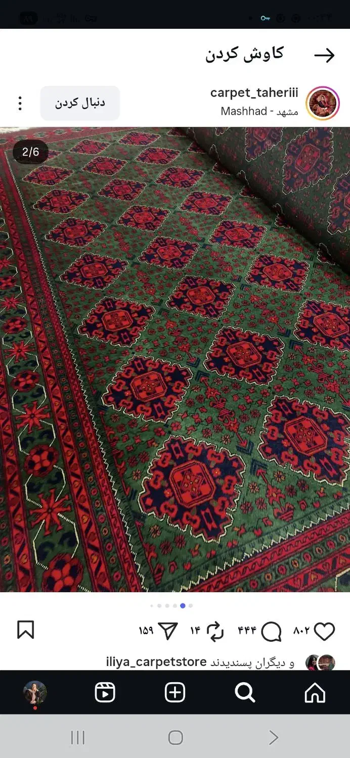 روفرشی مخمل بسیارشیک وجذاب|روفرشی|نیشابور, کوی فرهنگیان|دیوار