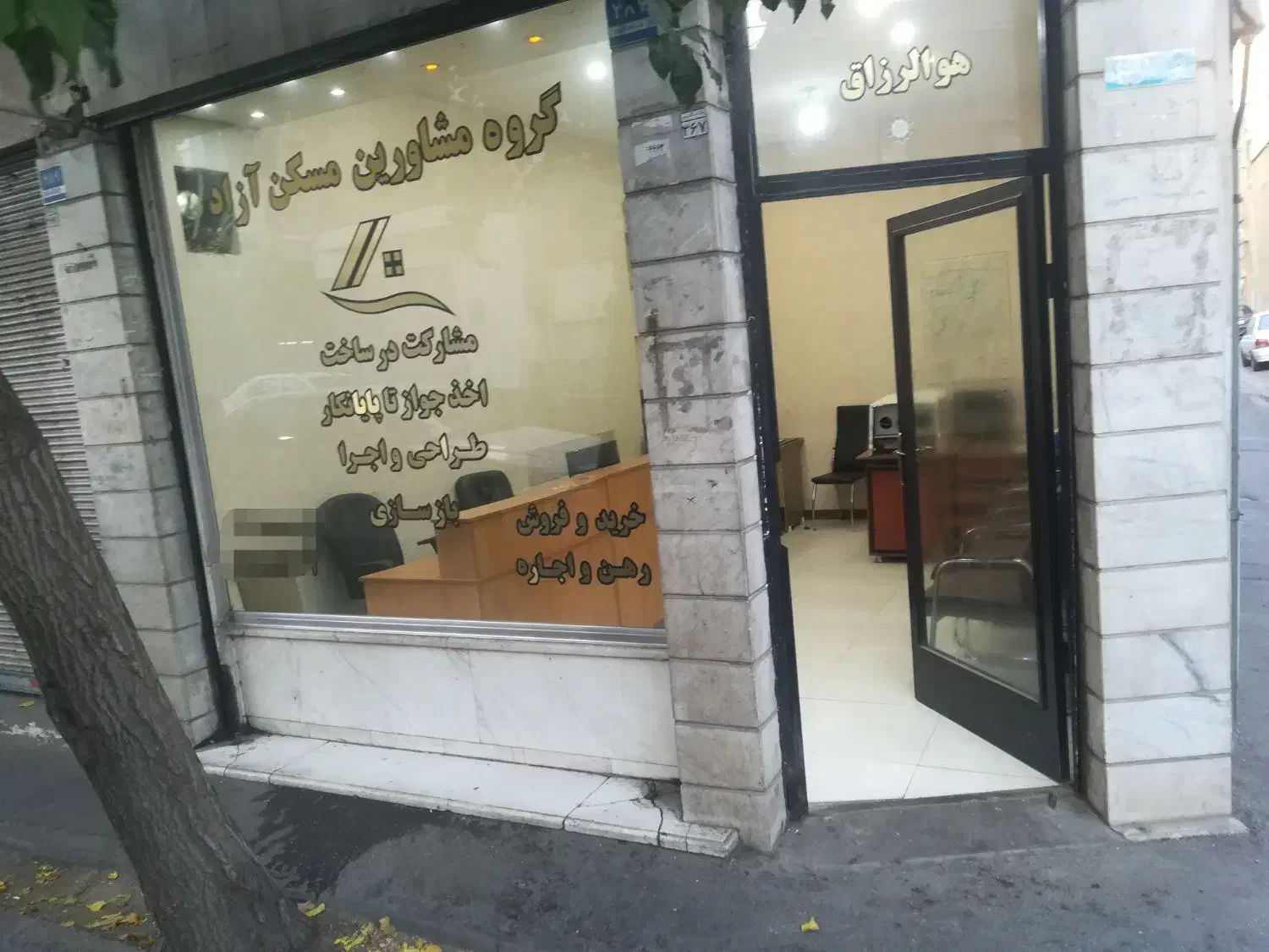 اجاره مغازه 24 متری|اجارهٔ مغازه و غرفه|تهران, شارق|دیوار