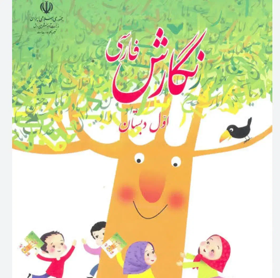 تدریس خصوصی فارسی و ریاضی پایه اول|خدمات آموزشی|بندر گناوه, |دیوار