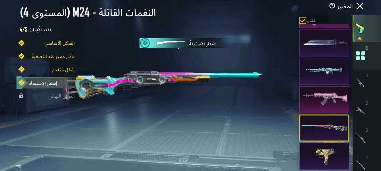 اک پابجی لول 74|کنسول، بازی ویدئویی و آنلاین|بندر ماهشهر, |دیوار