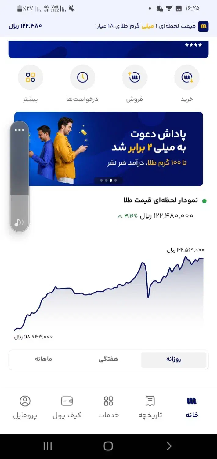 از برنامه میلی ۱۲۰تومن هدیه بگیرید|کارت هدیه و تخفیف|قزوین, |دیوار