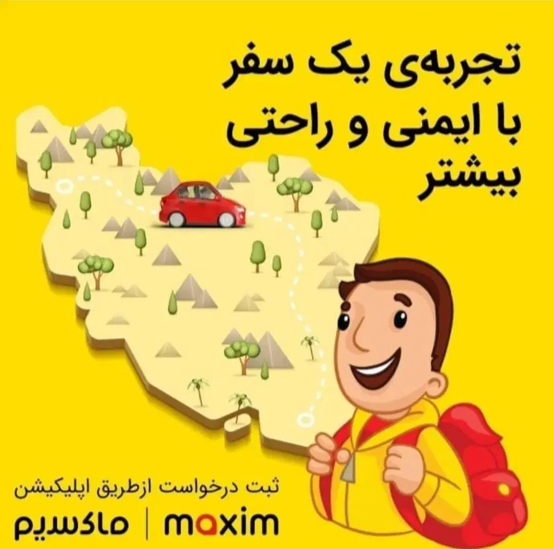 ارزانترتاکسی بگیر|خدمات حمل و نقل|شهر بابک, |دیوار