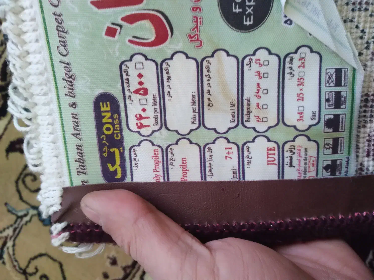 فرش ۱۲ متری|فرش|اصفهان, ملک‌شهر|دیوار