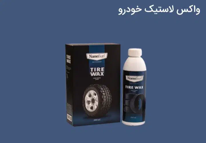 نانو دکتر بیز|لوازم نظافت|مشهد, صیاد شیرازی|دیوار