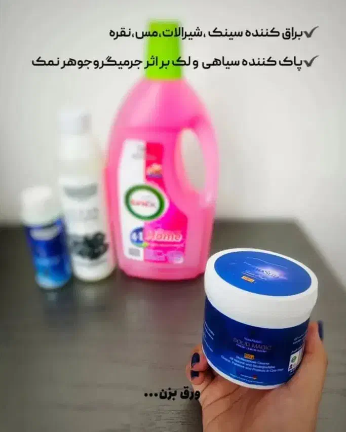 پک آشپزخانه|مواد شوینده و دستمال کاغذی|ارومیه, |دیوار