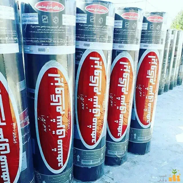 فروش نصب ایزوگام درجه یک ضمانتی بهترین قیمت۱۸۰تومن|خدمات پیشه و مهارت|چابهار, |دیوار