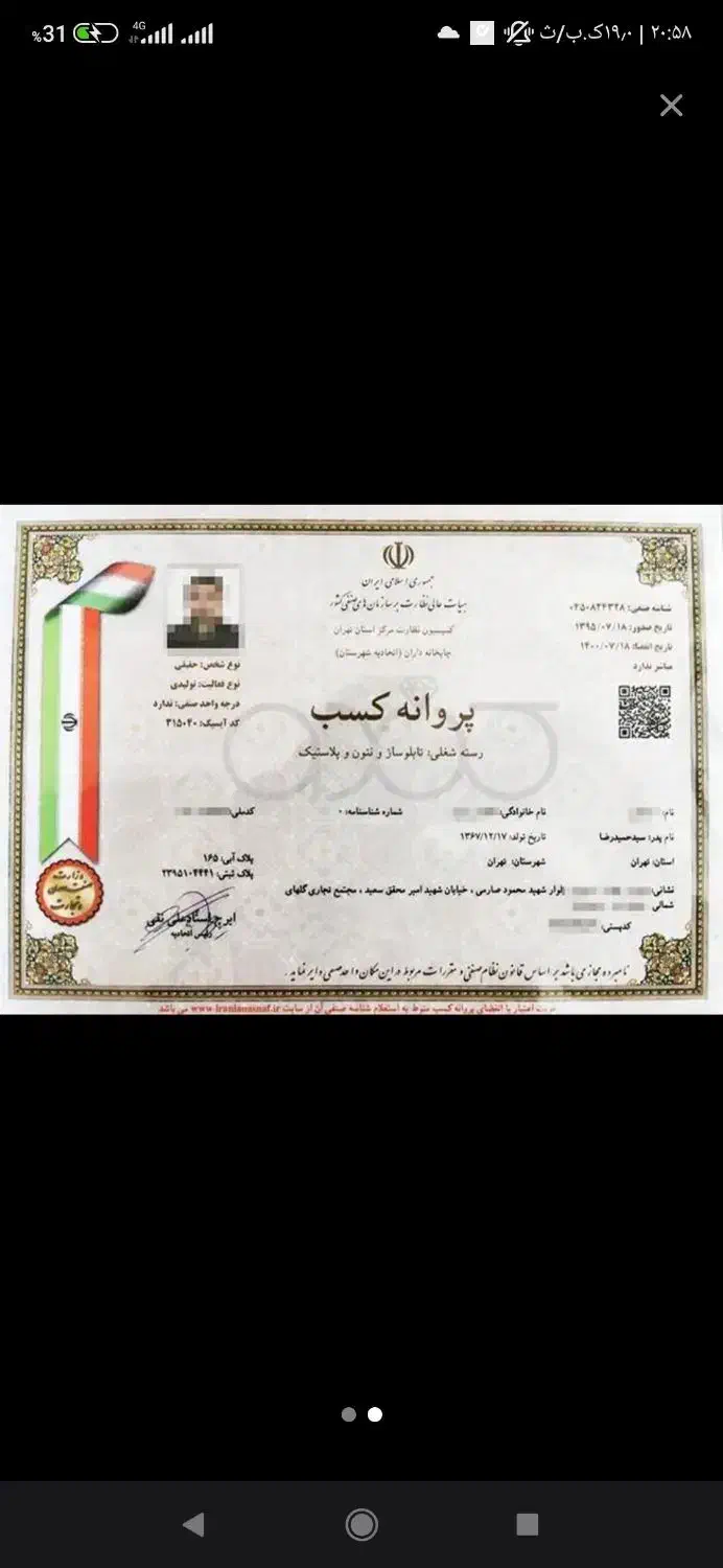 ضامن کاسب و کارمند.|خدمات مالی، حسابداری، بیمه|تایباد, |دیوار