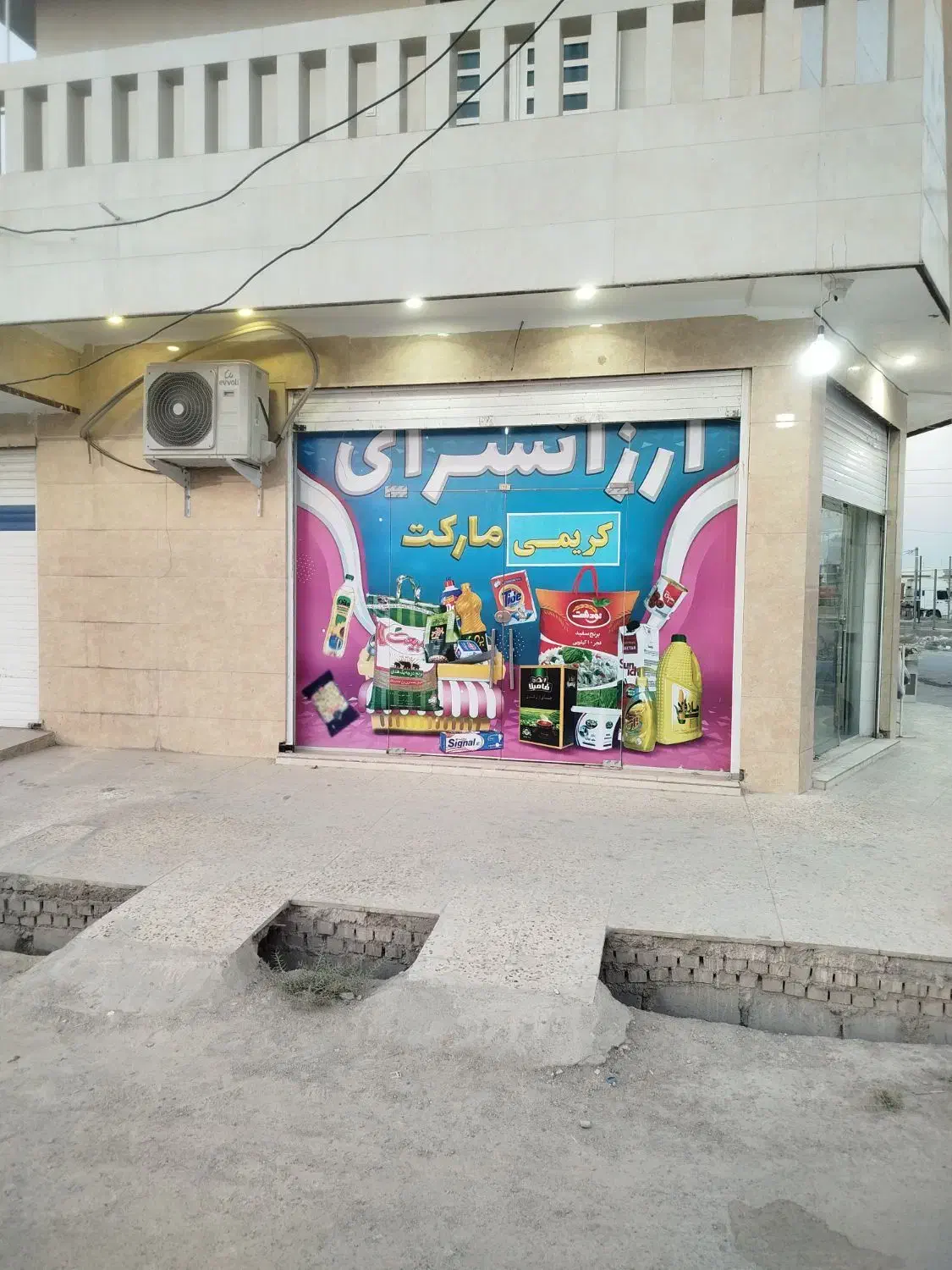 فروش مغازه تجاری|فروش مغازه و غرفه|بهبهان, |دیوار