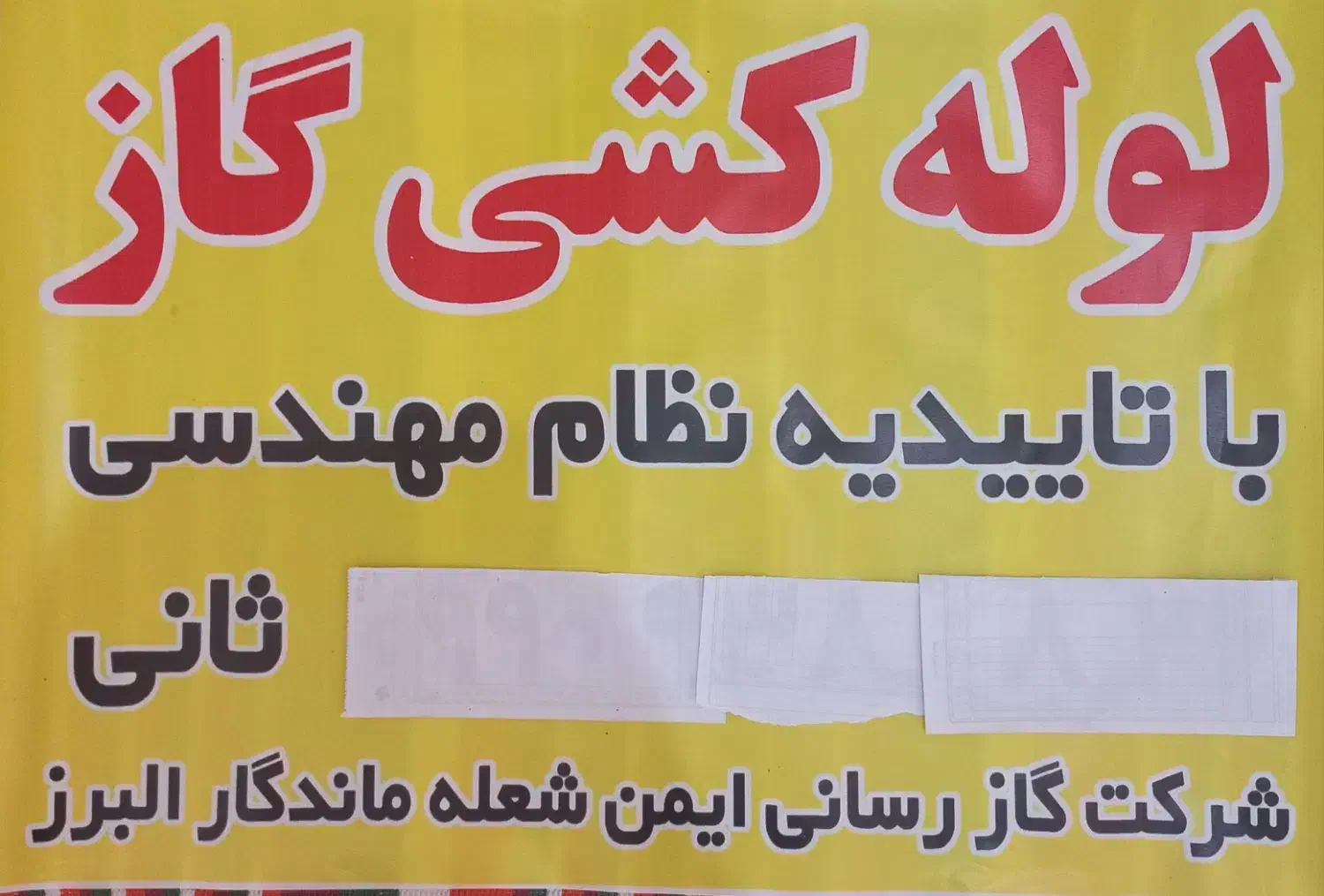 لوله کشی گاز با تائیدیه نظام مهندسی|خدمات پیشه و مهارت|چهارباغ, |دیوار