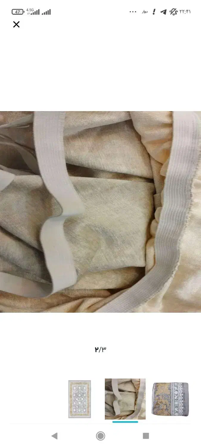 روفرشی کشدار نانو ابریشم|روفرشی|تهران, حکیمیه|دیوار