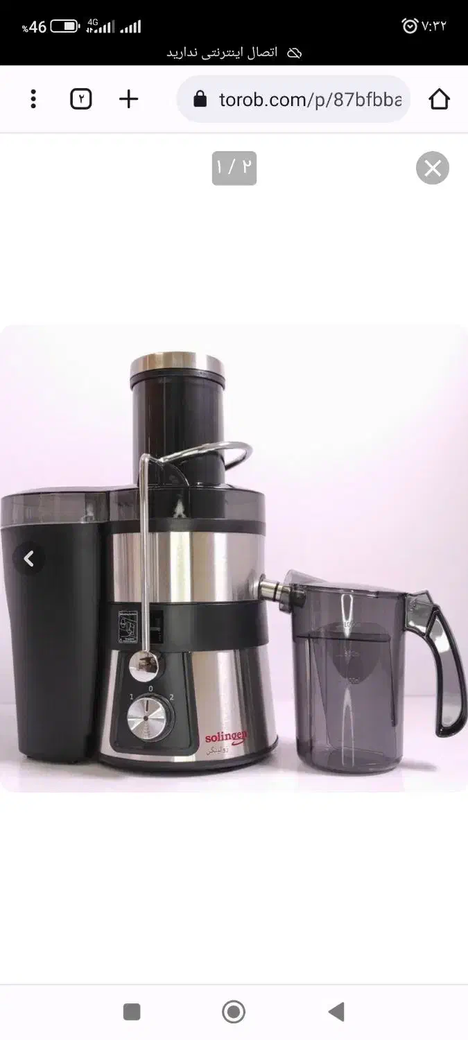 آبمیوه گیری|آبمیوه‌گیر و آب‌مرکبات‌گیر|اردبیل, |دیوار